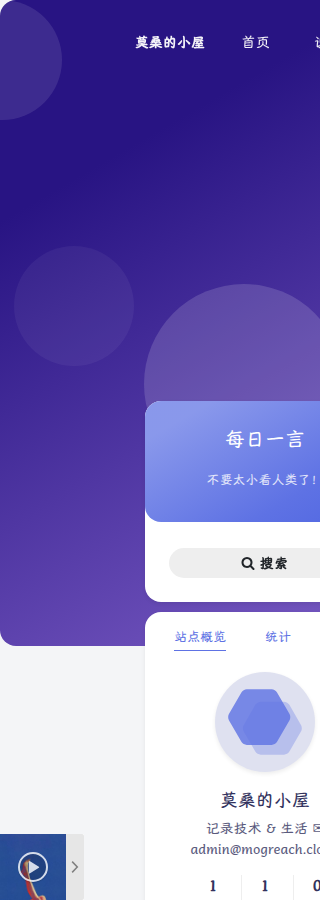 站点概览