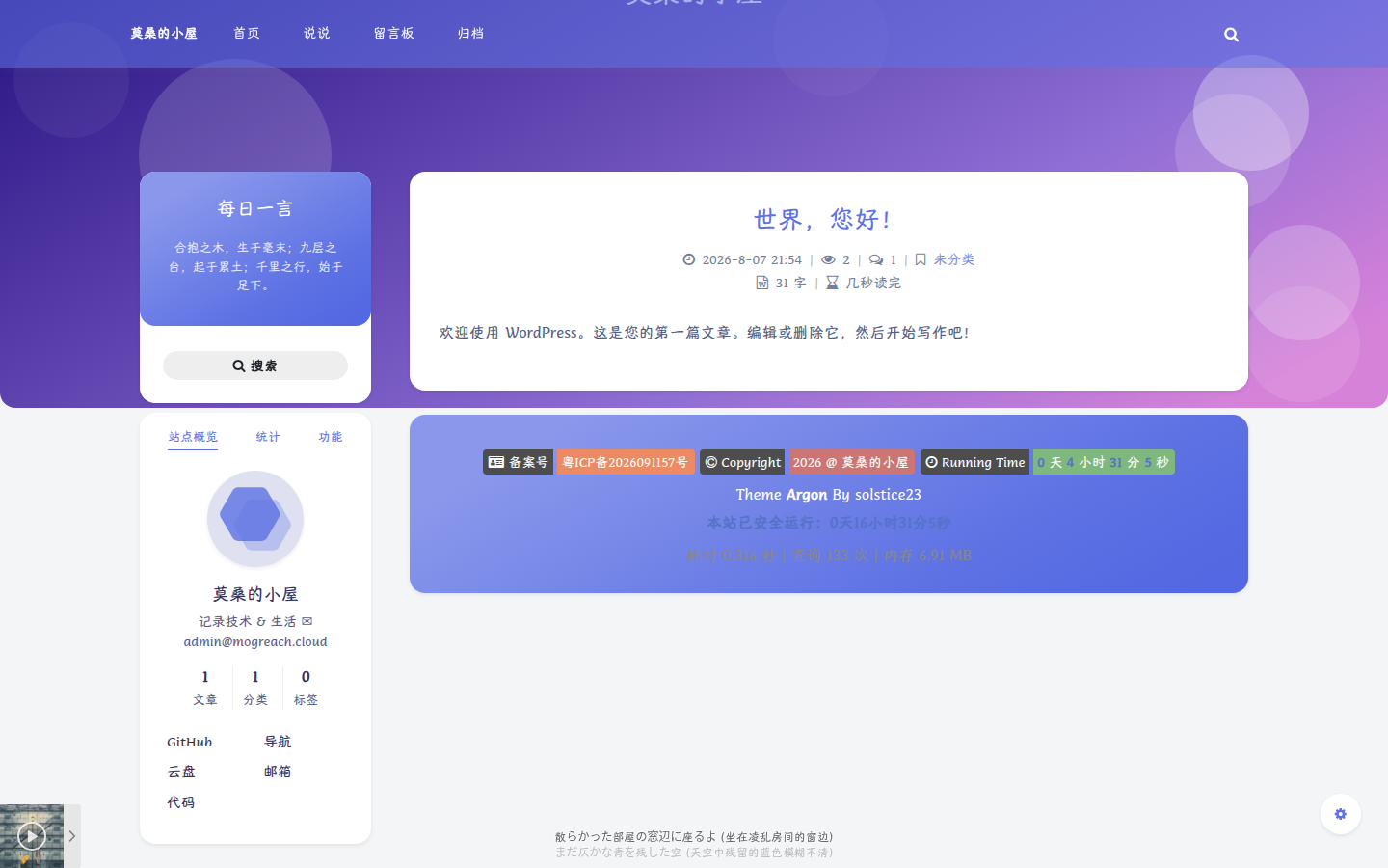 页脚效果