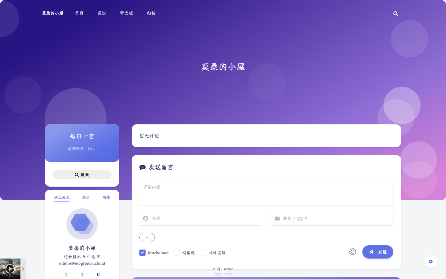 留言板