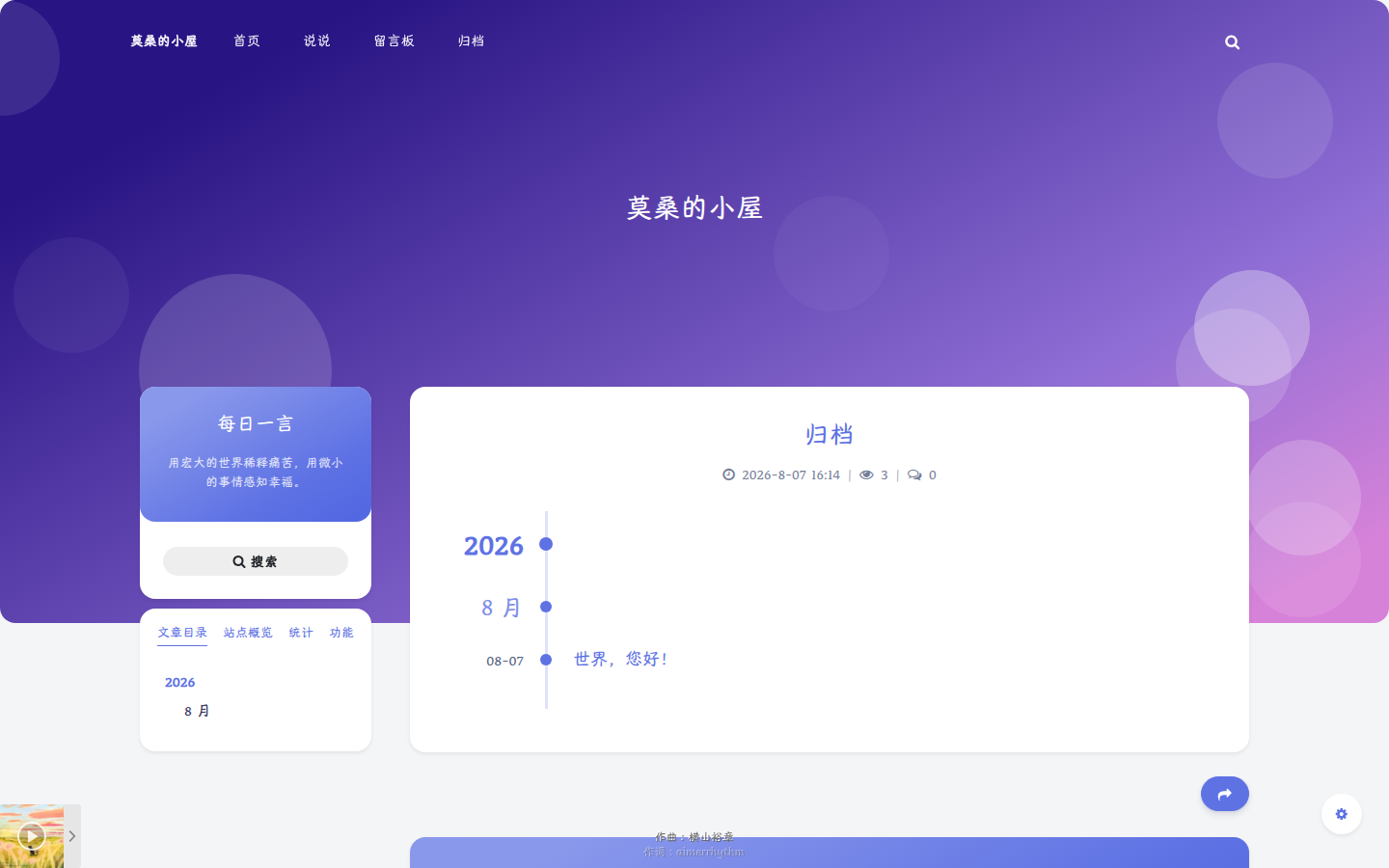 归档页